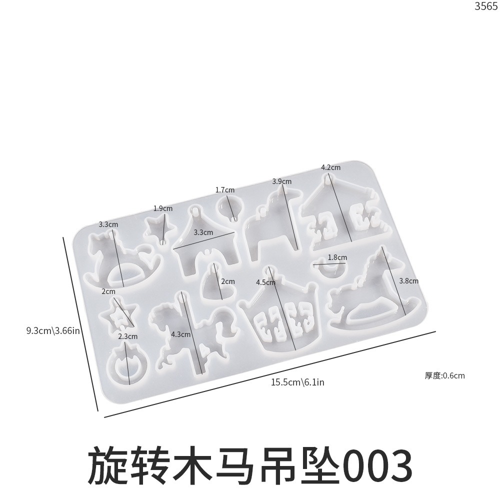 旋轉木馬吊墜模具