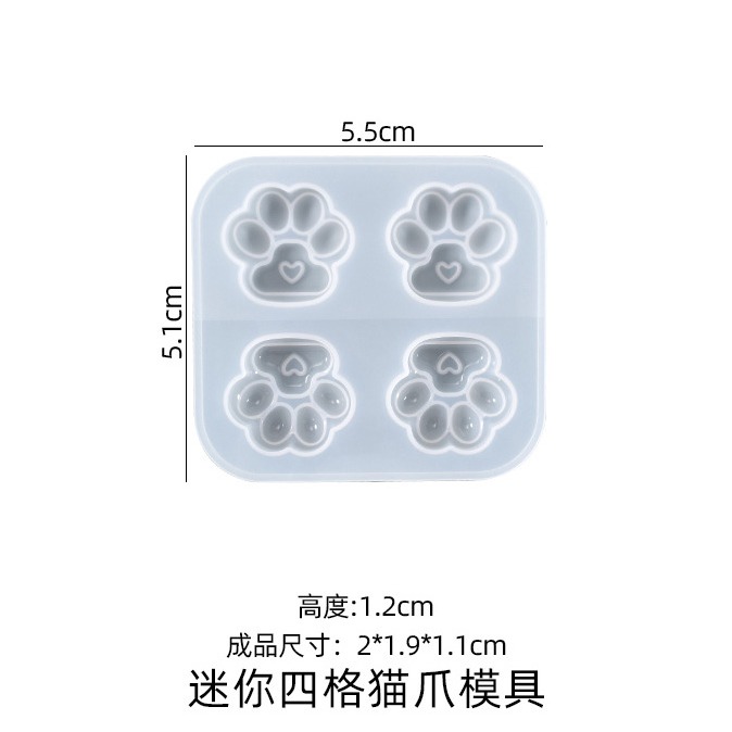 (小) 迷你四格貓爪模具 (2亮2霧)