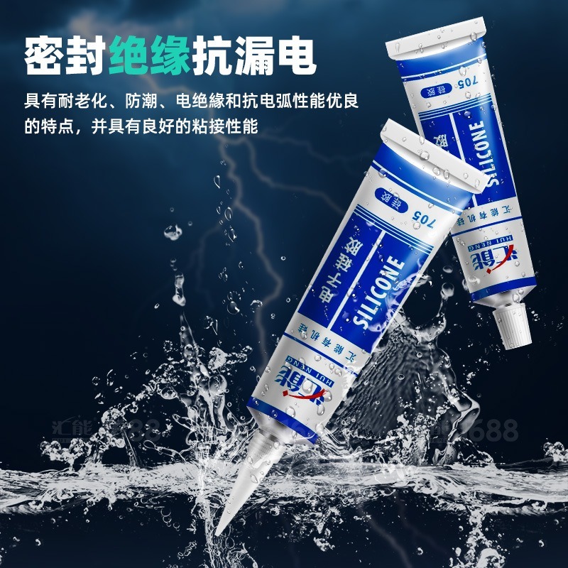 50ml 705全透明矽橡膠 硅橡膠 防水 耐高溫 絕緣密封膠 RTV電子 有機矽橡膠電子元件專用膠-細節圖2