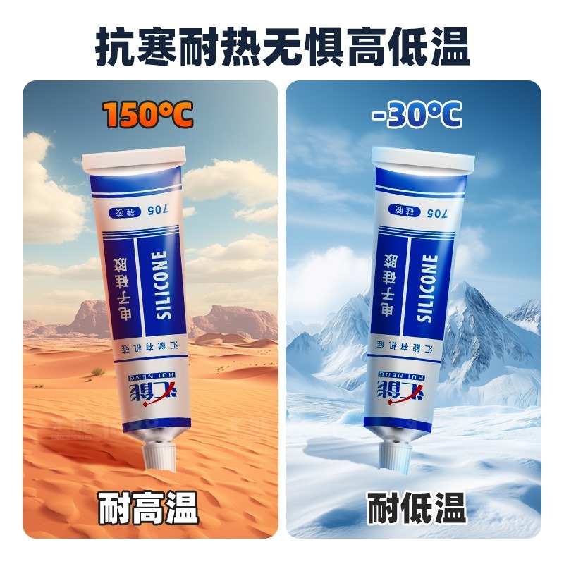 50ml 705全透明矽橡膠 硅橡膠 防水 耐高溫 絕緣密封膠 RTV電子 有機矽橡膠電子元件專用膠-細節圖3