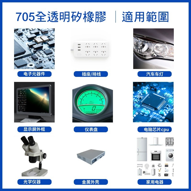 50ml 705全透明矽橡膠 硅橡膠 防水 耐高溫 絕緣密封膠 RTV電子 有機矽橡膠電子元件專用膠-細節圖4