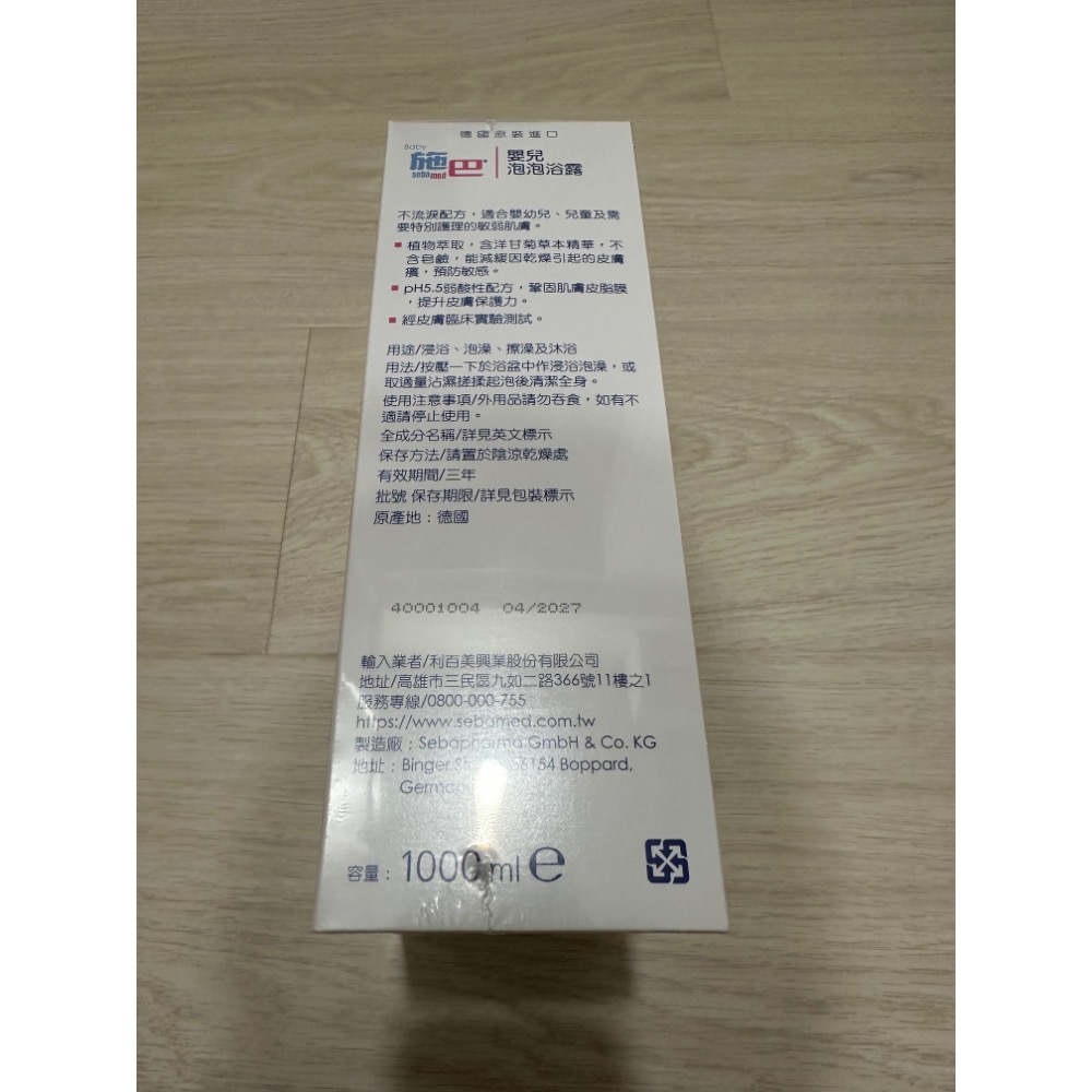 施巴嬰兒泡泡浴露-細節圖2