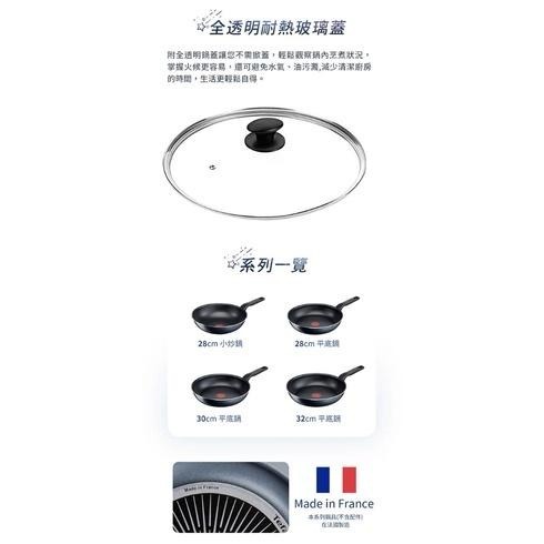 🥬Tefal法國特福 銀河系列 32CM 不沾 平底鍋+玻璃蓋 ｜法國製-細節圖4