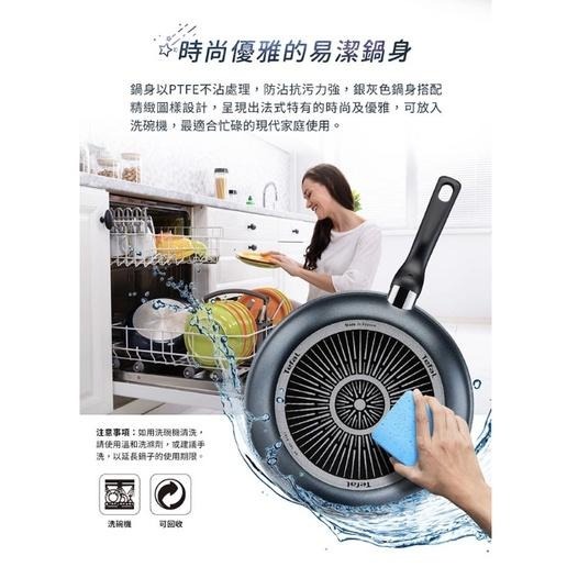 🥬Tefal法國特福 銀河系列 32CM 不沾 平底鍋+玻璃蓋 ｜法國製-細節圖6