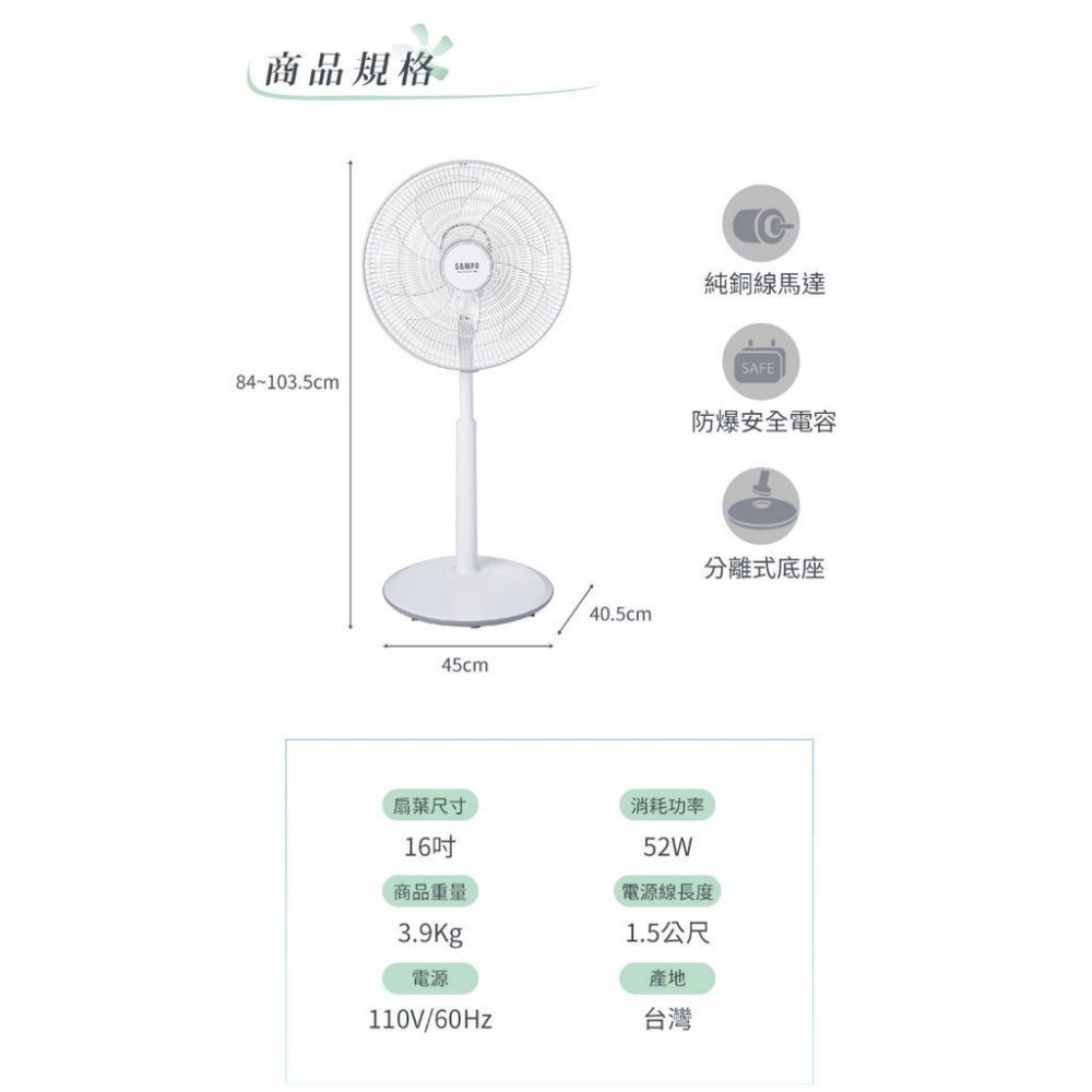 🧚‍♀️SAMPO聲寶 16吋上控式立扇 SK-FC16N (3段風量、5片扇葉、台灣製造)-細節圖6