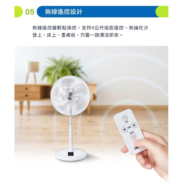 🌍SAMPO聲寶 18吋 微電腦 遙控 DC 節能 風扇 SK-FB18DR DC扇-細節圖6