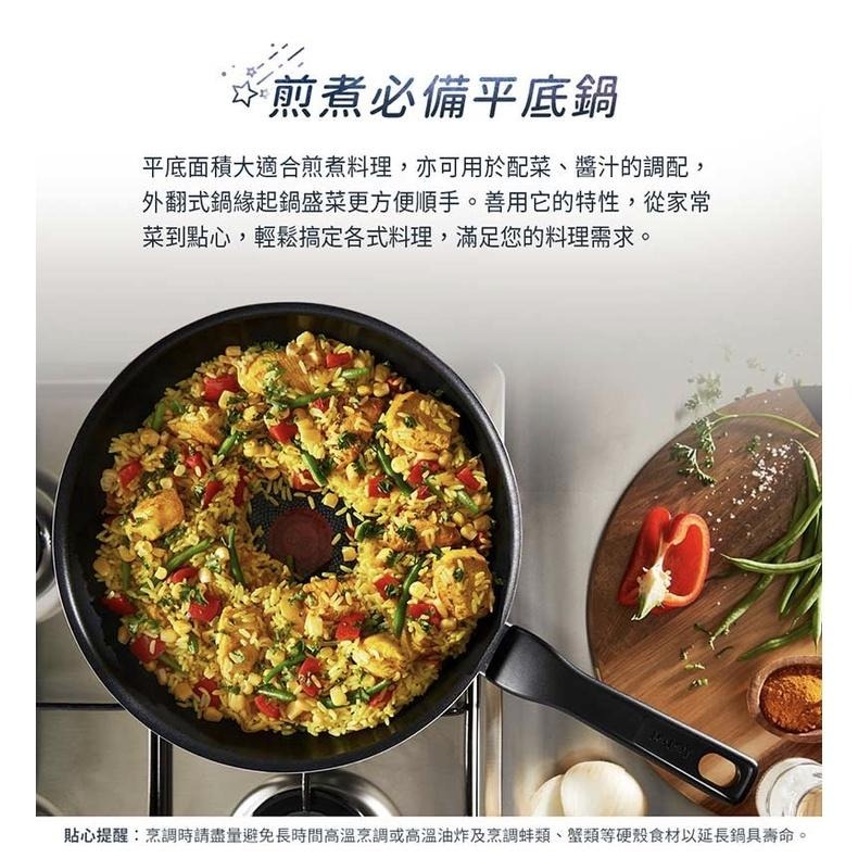 🧀法國Tefal特福 銀河系列 30CM 不沾 平底鍋 C3850722-細節圖5