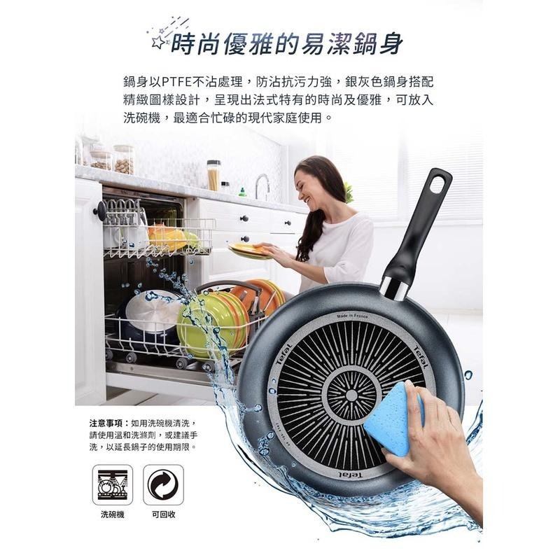 🧀法國Tefal特福 銀河系列 30CM 不沾 平底鍋 C3850722-細節圖7