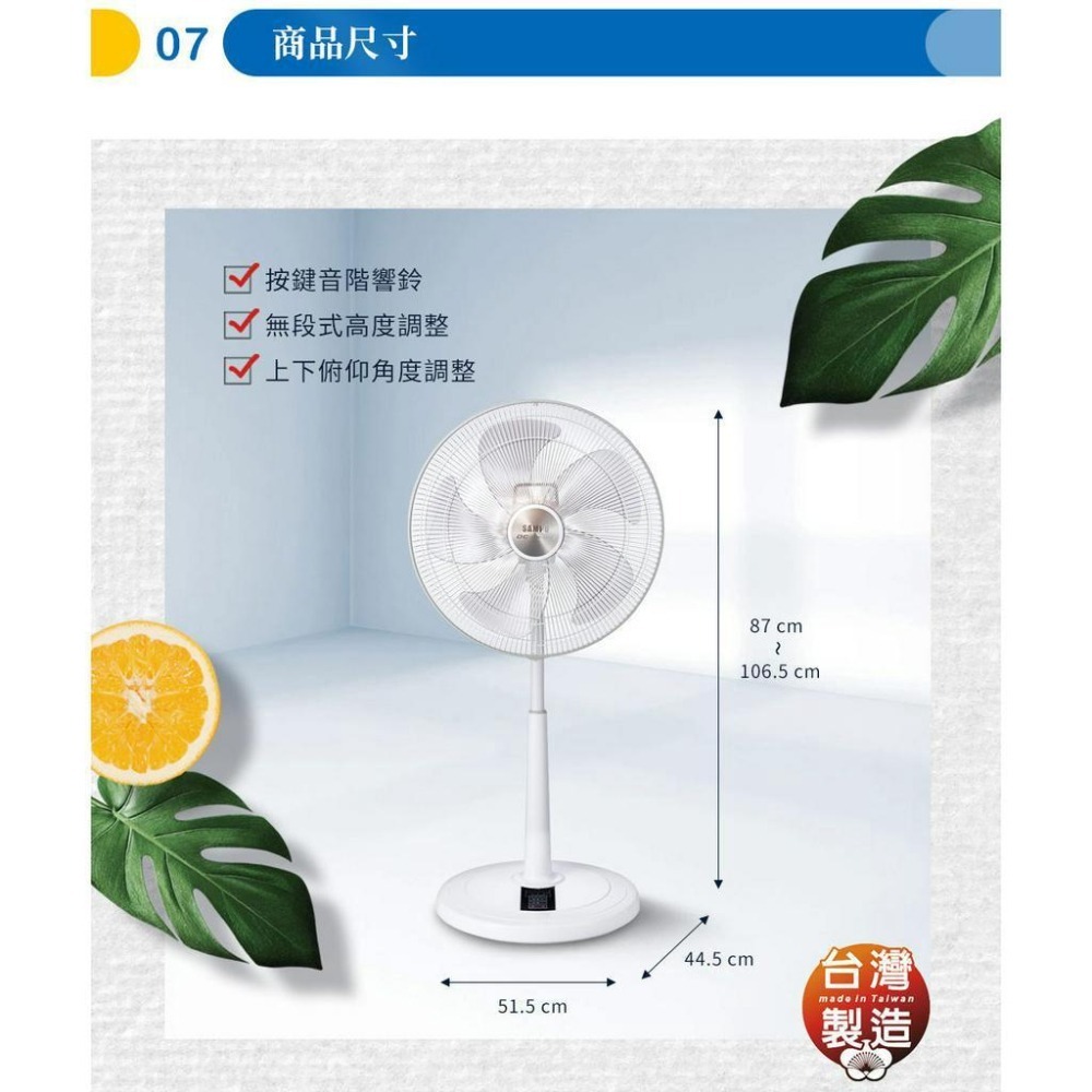 🐤SAMPO聲寶18吋 微電腦 遙控 DC 節能 風扇 SK-FA18DR-細節圖7