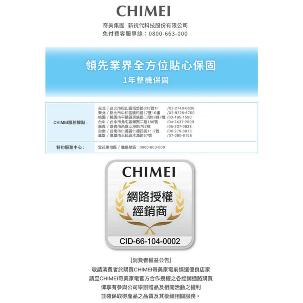 🐳可聊聊議價下單唷🐳 CHIMEI奇美 360度全淨化 智能空氣清淨機 AP-05SRC1-細節圖9