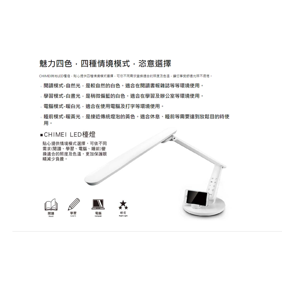 CHIMEI奇美 時尚LED 知視家 護眼 檯燈 LT-KG280D KG280D 抑疊影/USB充電埠/記憶觸控按鈕-細節圖3