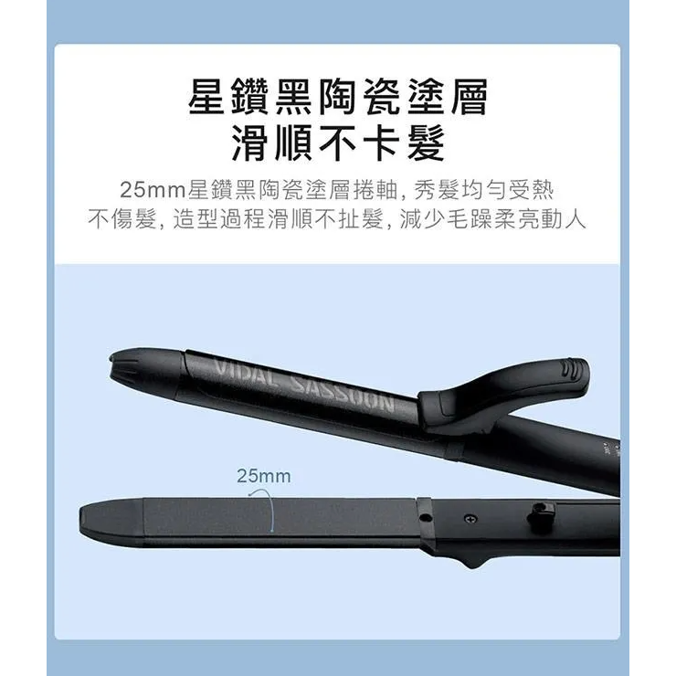 【英國 VS 沙宣】25mm速熱負離子直捲兩用造型器/直捲髮夾 (VSI-2550BW)-細節圖5