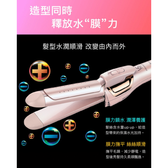 VS 沙宣 32mm 等離子水膜 折疊式 二合一 直捲 兩用 髮夾 (VSP-3290PIW)-細節圖4