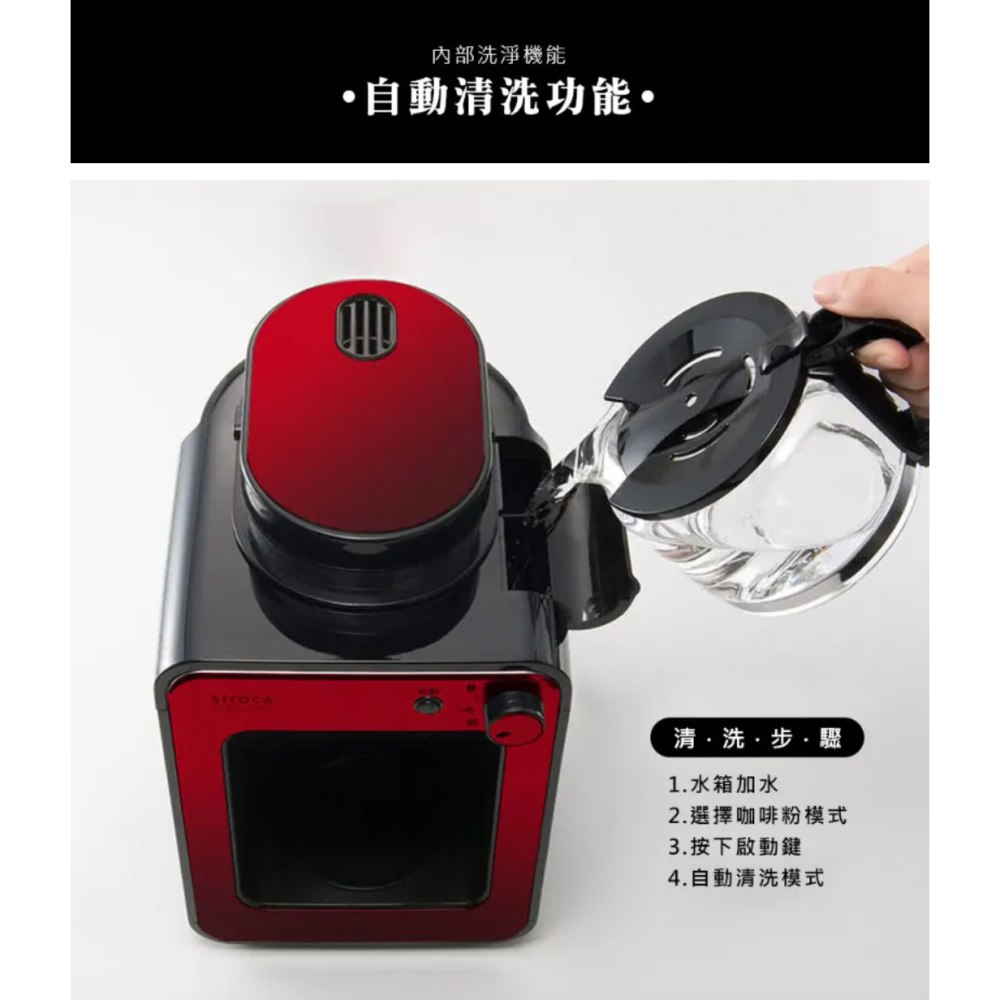 聲寶代理日本 SIROCA 自動研磨 咖啡機 SC-A1210S SC-A1210R-細節圖6