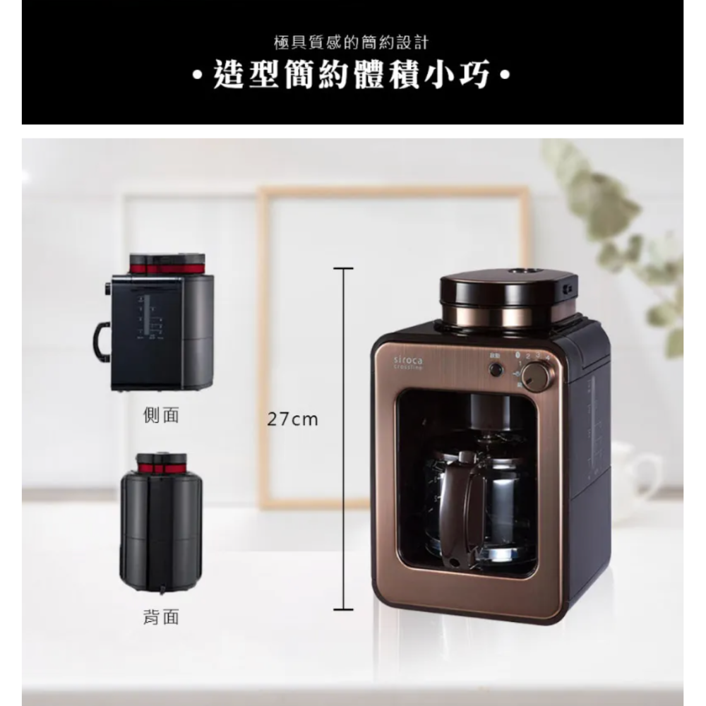 聲寶代理日本 SIROCA 自動研磨 咖啡機 SC-A1210S SC-A1210R-細節圖8