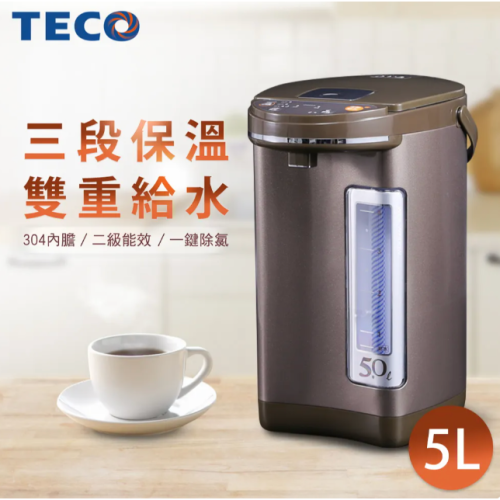 TECO東元 3段溫控 5L雙重給水熱水瓶 YD5006CB 二級能效 節能 省電 安全