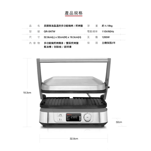 美膳雅 Cuisinart 液晶 溫控 多功能 煎烤盤 燒烤機 煎烤盤機 帕尼尼機 GR5NTW/GR-5NTW-細節圖9