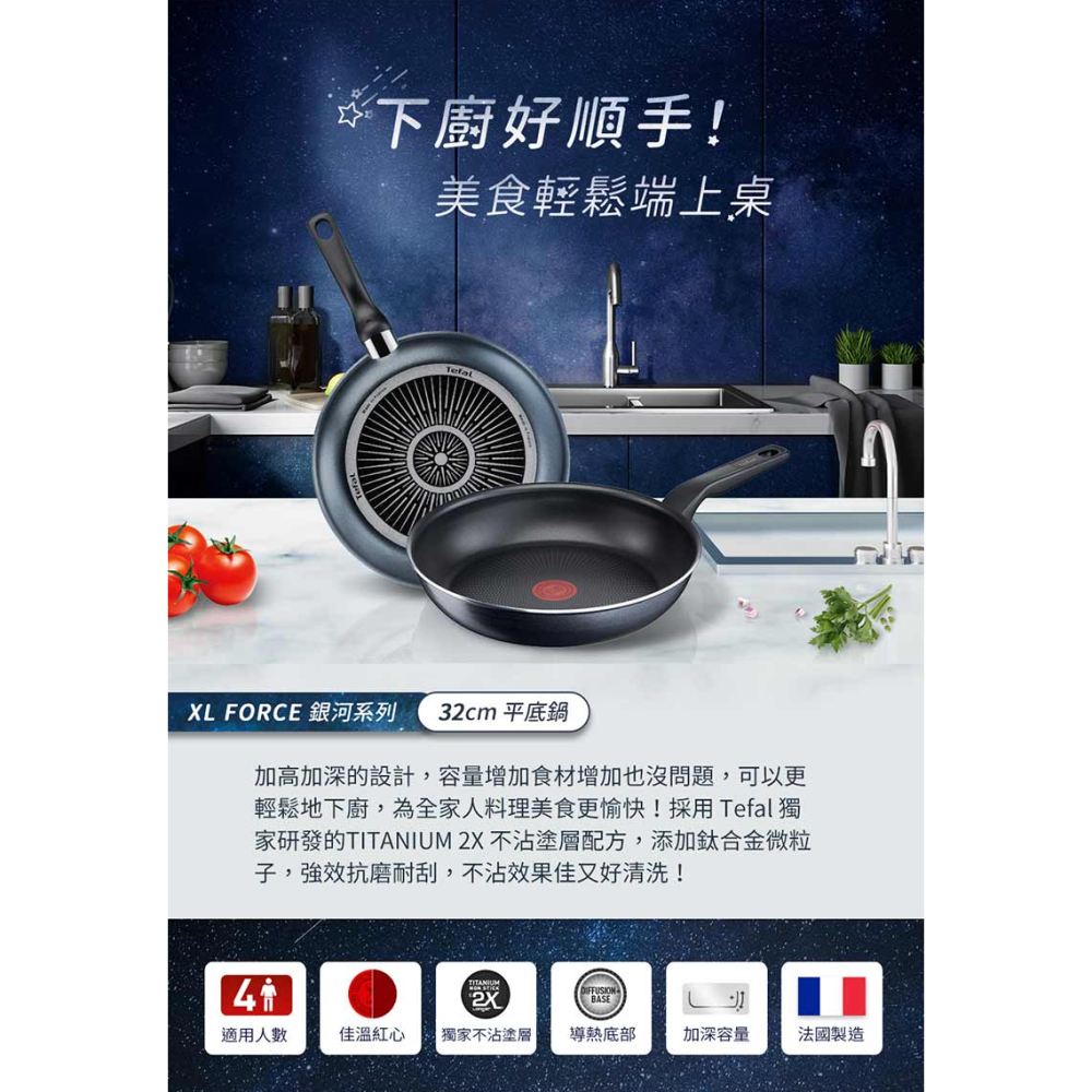 Tefal法國特福 銀河系列32CM不沾平底鍋+玻璃蓋 ｜法國製-細節圖2