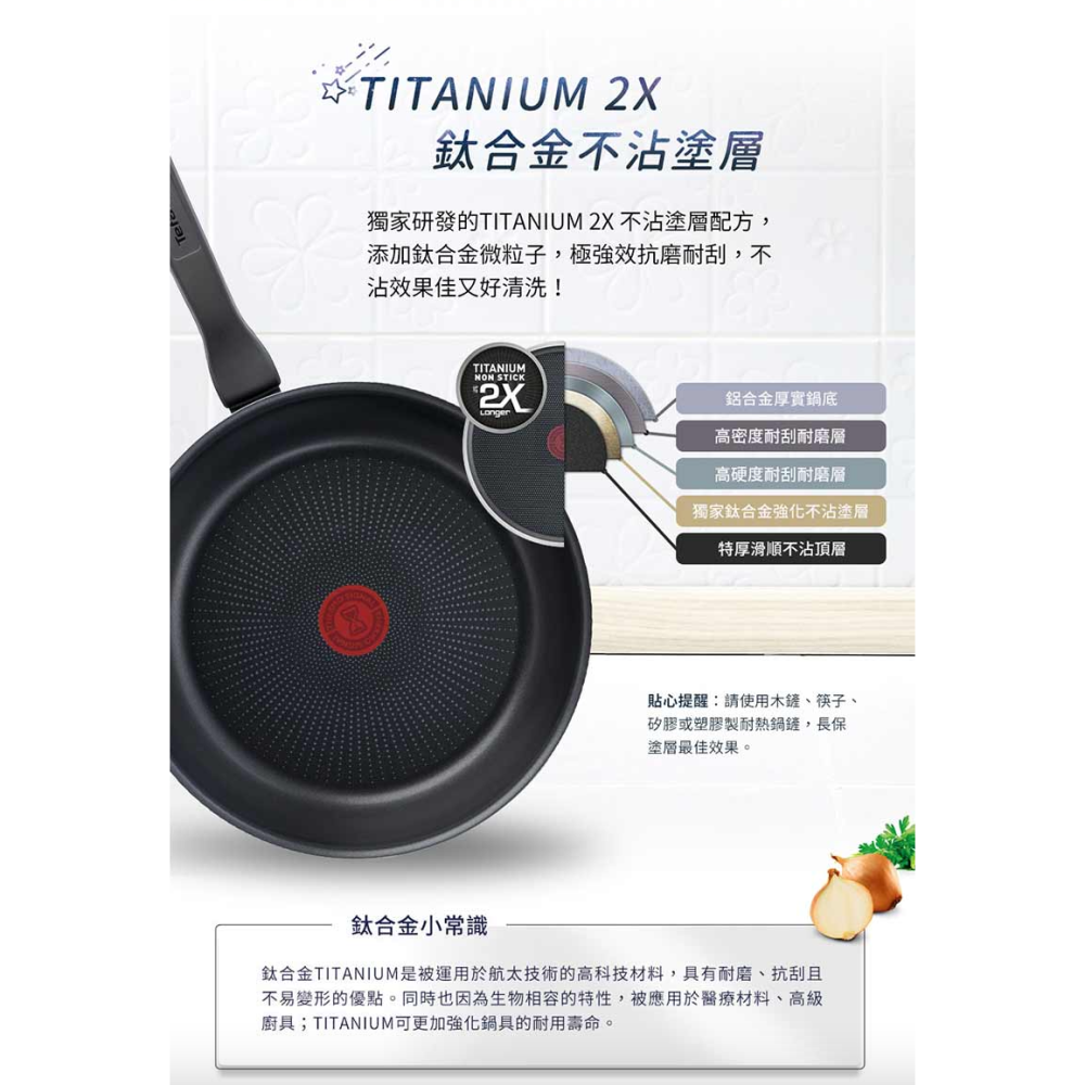 Tefal法國特福 銀河系列32CM不沾平底鍋+玻璃蓋 ｜法國製-細節圖4