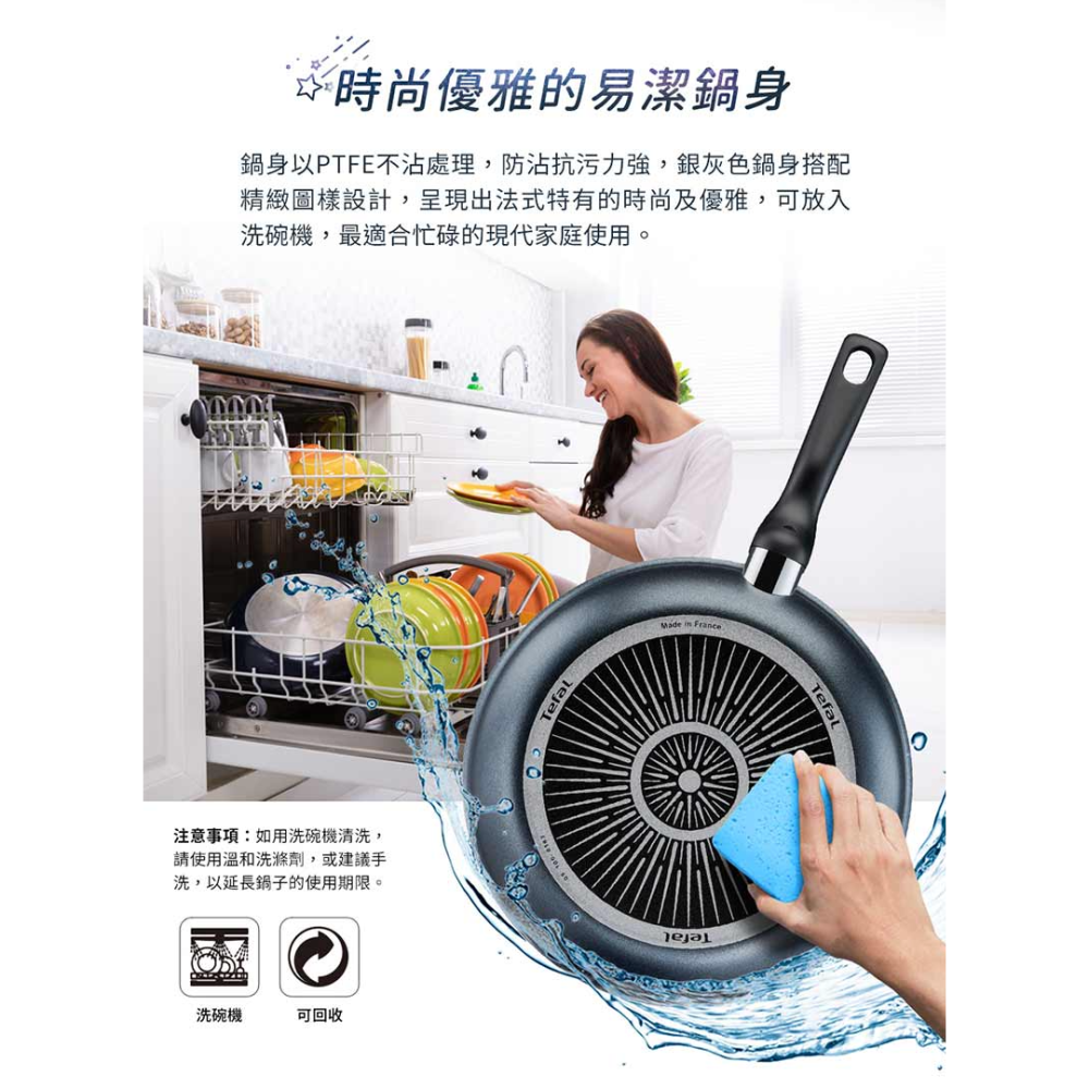 Tefal法國特福 銀河系列32CM不沾平底鍋+玻璃蓋 ｜法國製-細節圖6