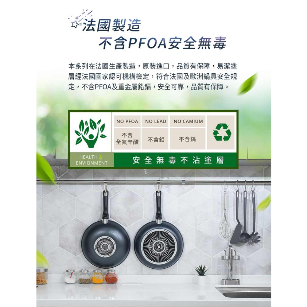 Tefal法國特福 銀河系列32CM不沾平底鍋+玻璃蓋 ｜法國製-細節圖7