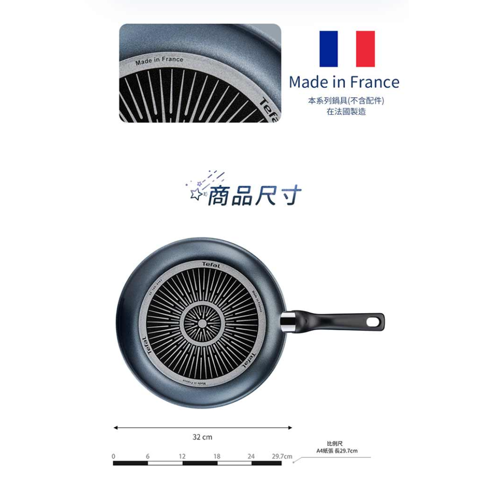 Tefal法國特福 銀河系列32CM不沾平底鍋+玻璃蓋 ｜法國製-細節圖10