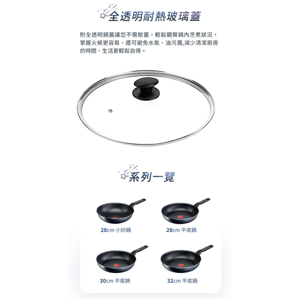 Tefal法國特福 銀河系列32CM不沾平底鍋+玻璃蓋 ｜法國製-細節圖11