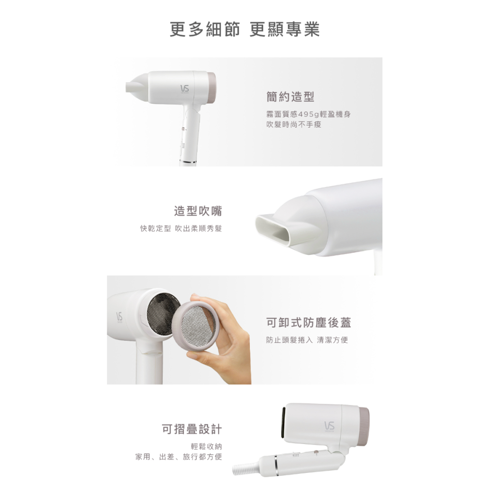 英國VS沙宣 簡約 負離子 摺疊 吹風機 VSD-1240WW-細節圖6