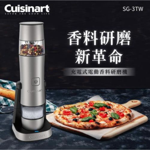 美國Cuisinart美膳雅 充電式電動香料研磨機 SG-3TW
