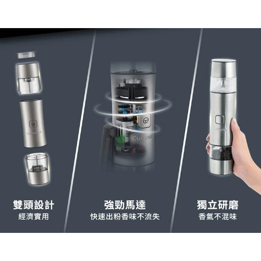 美國Cuisinart美膳雅 充電式電動香料研磨機 SG-3TW-細節圖3