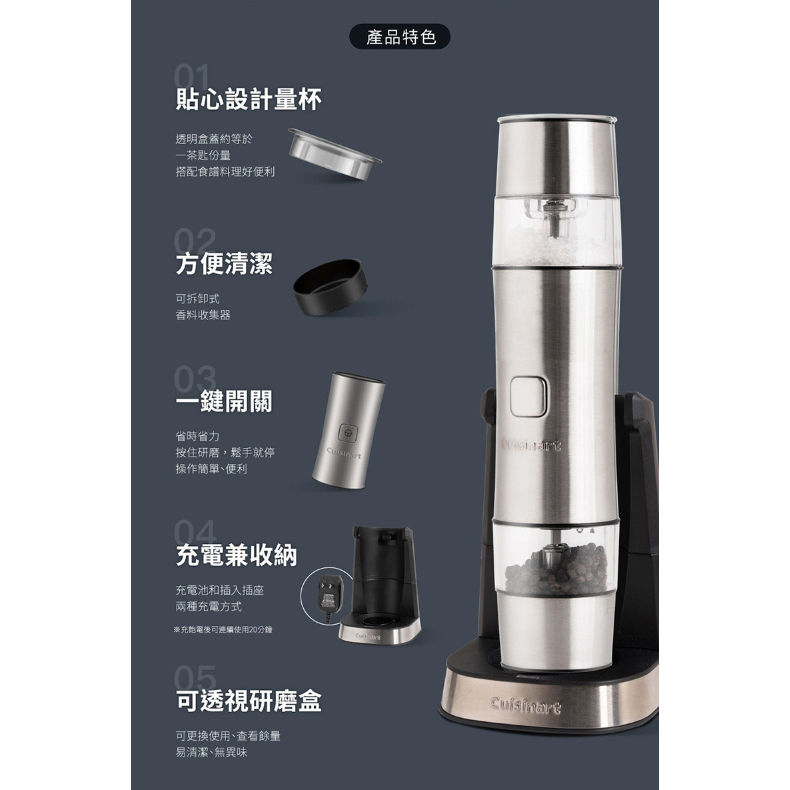 美國Cuisinart美膳雅 充電式電動香料研磨機 SG-3TW-細節圖6