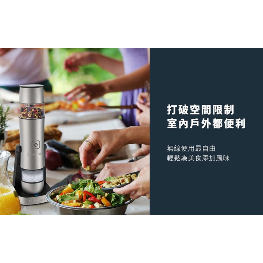 美國Cuisinart美膳雅 充電式電動香料研磨機 SG-3TW-細節圖7