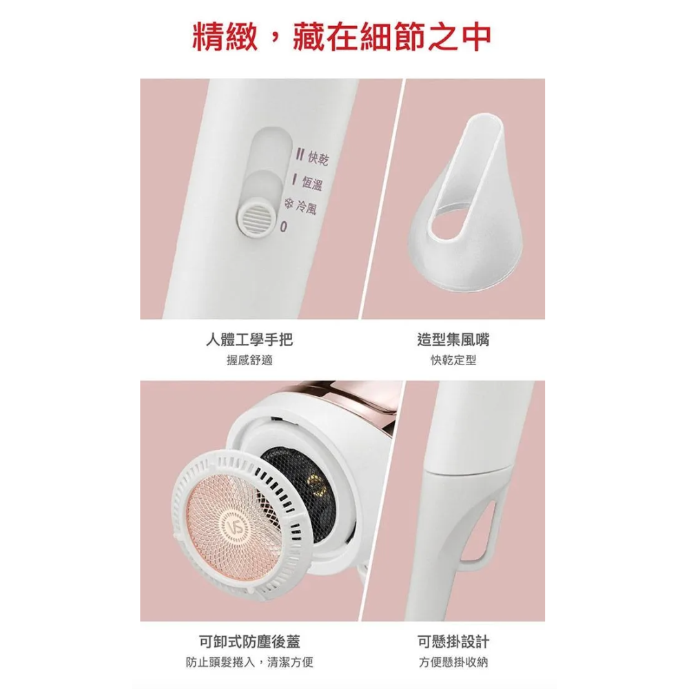 英國VS沙宣 等離子 水膜 雙電壓 摺疊 吹風機 -白 VSP-1200W-細節圖10