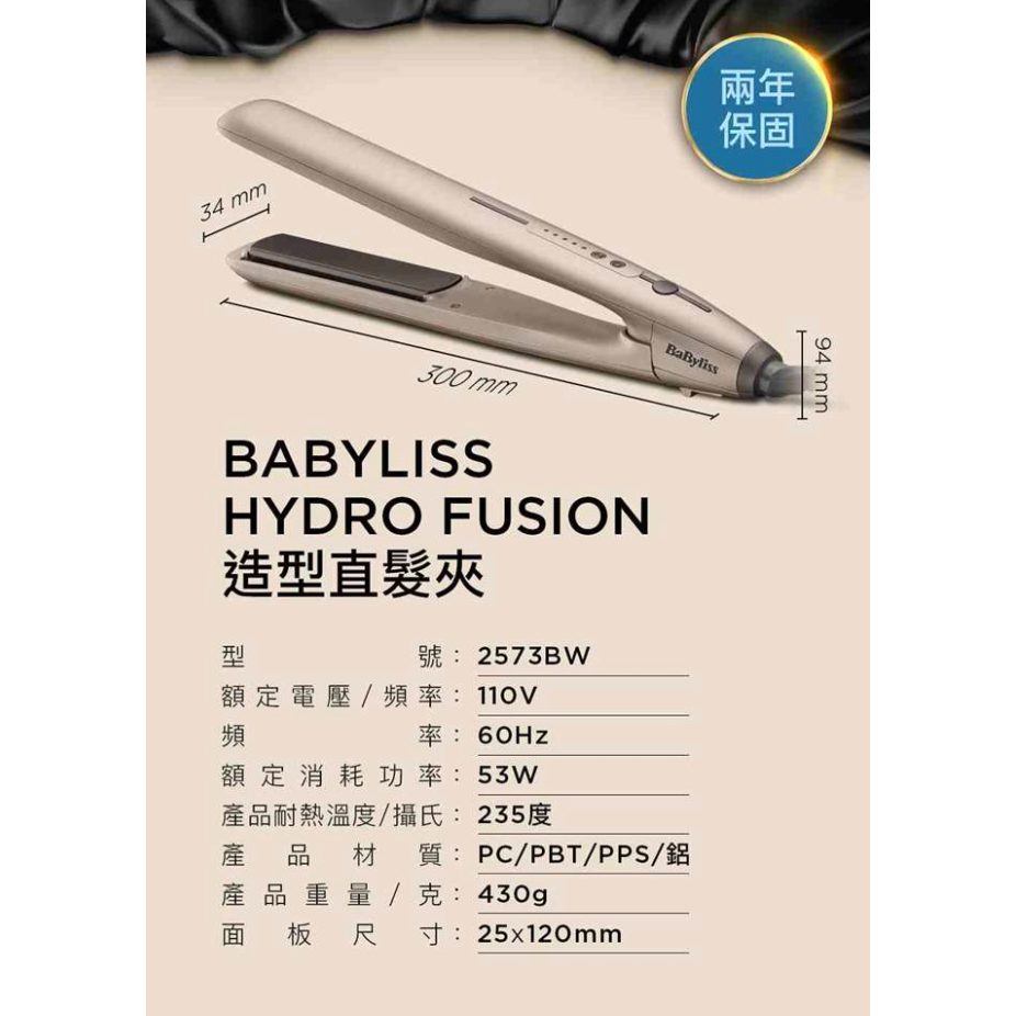 【法國Babyliss】Hydro-Fusion 等離子水膜造型直髮夾 (2573BW)-細節圖10