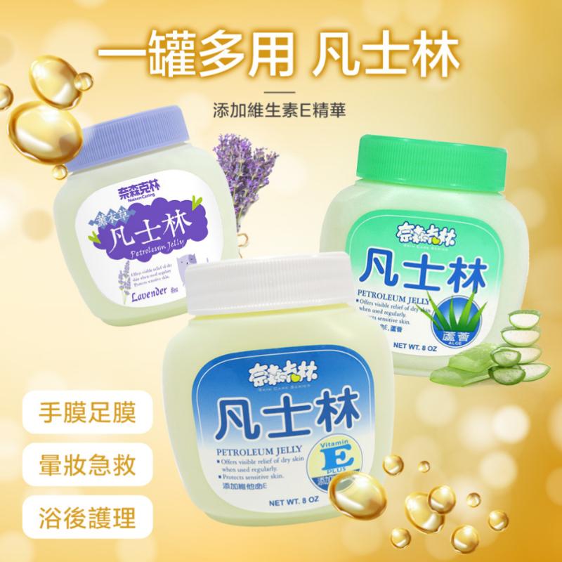 奈森克林 凡士林 -原味/薰衣草/蘆薈  (4oz/8oz)  | 凡士林 滋潤  修護保護 嬰幼兒適用【石牌有間藥局】-細節圖2