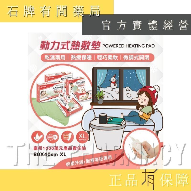 【Comefree】康芙麗智慧型乾濕兩用動力式熱敷墊｜全方位 半弧形肩頸用 特大型 熱敷墊【石牌有間藥局】-細節圖2