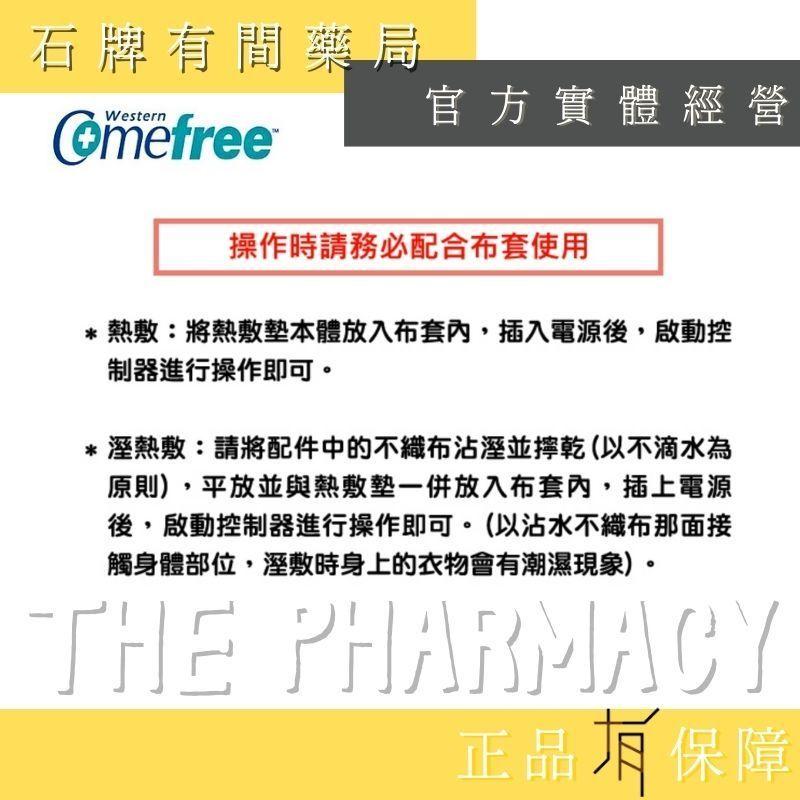 【Comefree】康芙麗智慧型乾濕兩用動力式熱敷墊｜全方位 半弧形肩頸用 特大型 熱敷墊【石牌有間藥局】-細節圖3