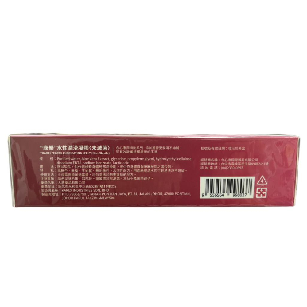 康樂CAREX 蘆薈潤滑液120g｜ 蘆薈原味 (粉紅色款) 進口水性凝膠  潤滑  【石牌有間藥局】-細節圖4