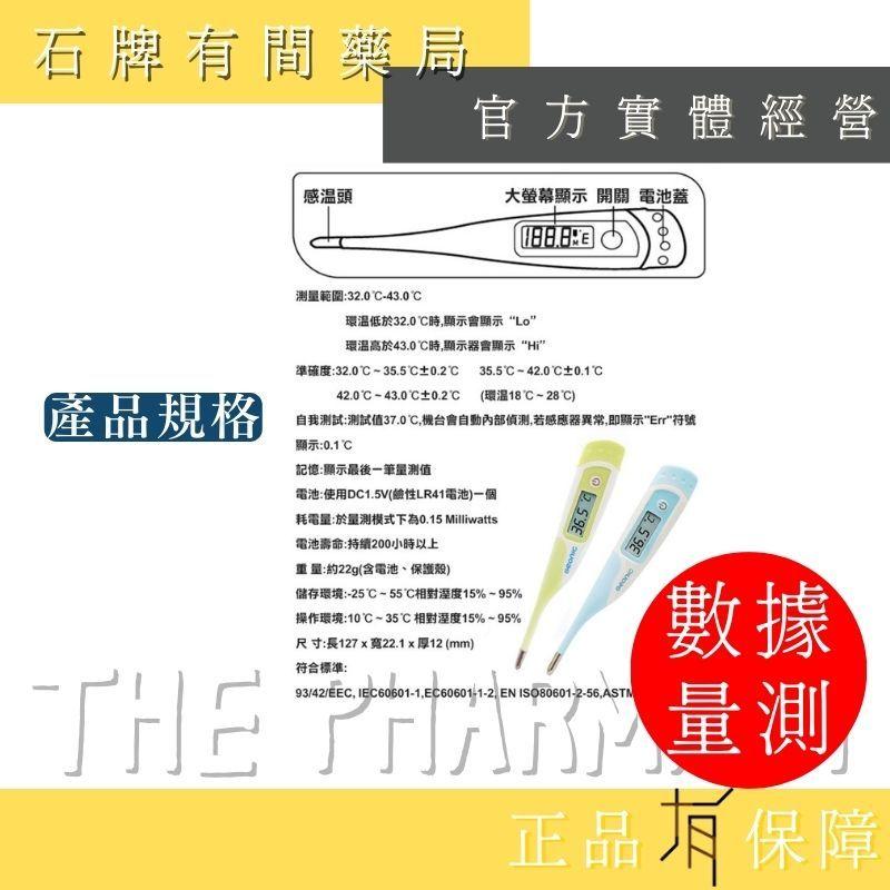 【GEON北群】10秒電子快速體溫計 1入｜MT-B127｜軟頭體溫計 腋溫 口溫 肛溫 溫度計   【石牌有間藥局】-細節圖3