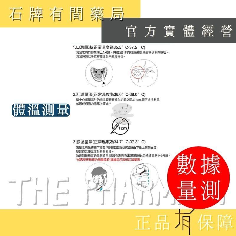 【GEON北群】10秒電子快速體溫計 1入｜MT-B127｜軟頭體溫計 腋溫 口溫 肛溫 溫度計   【石牌有間藥局】-細節圖4