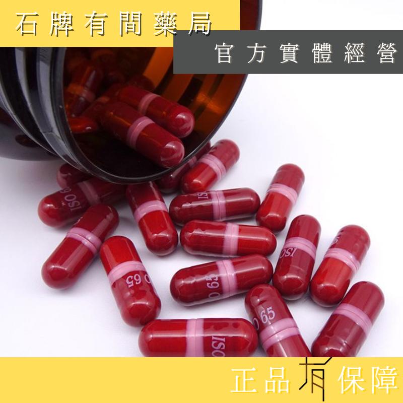 ⚡送+免運⚡【綠心均芫】碧芙仕女配方 60顆 /盒｜山藥萃取(DHEA)【石牌有間藥局】-細節圖2