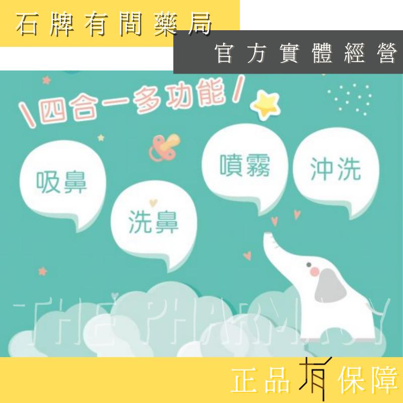 ⚡免運⚡上寰 佳貝恩鼻腔噴霧清潔機（四合一）1入  | 安全 方便 吸鼻涕 吸鼻器 嬰幼兒鼻腔護理【石牌有間藥局】-細節圖3