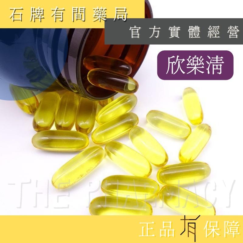 ★免運+五送一★ 欣樂清 南極精粹魚油  30顆/盒｜ TG型魚油  EPA DHA FISH OIL 【石牌有間藥局】-細節圖3
