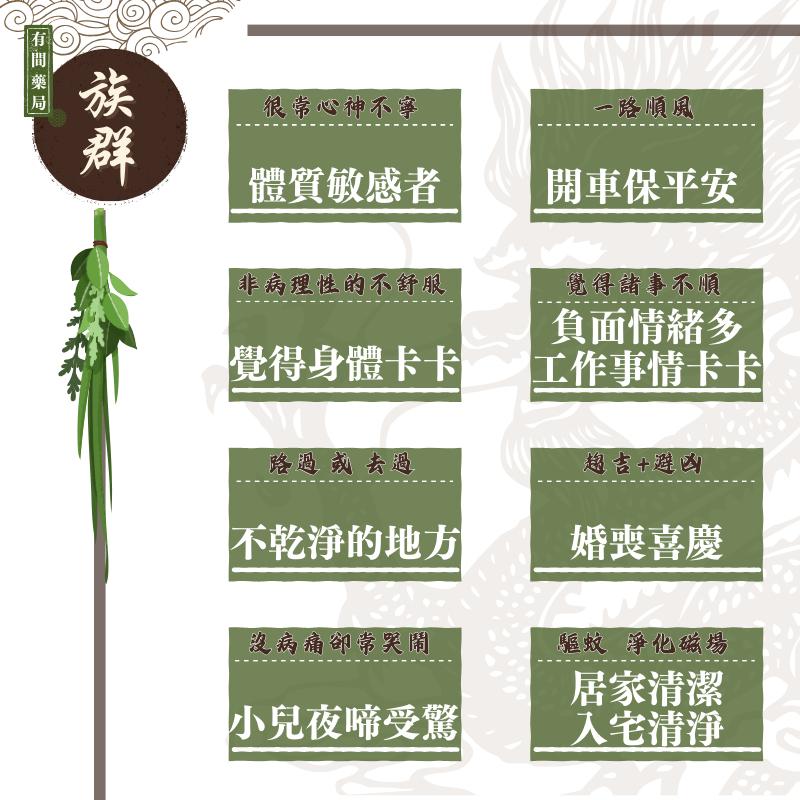 【有安心】艾草除穢梳洗包-超強力淨化 (6入/袋) ｜艾草梳洗包 【石牌有間藥局】-細節圖7