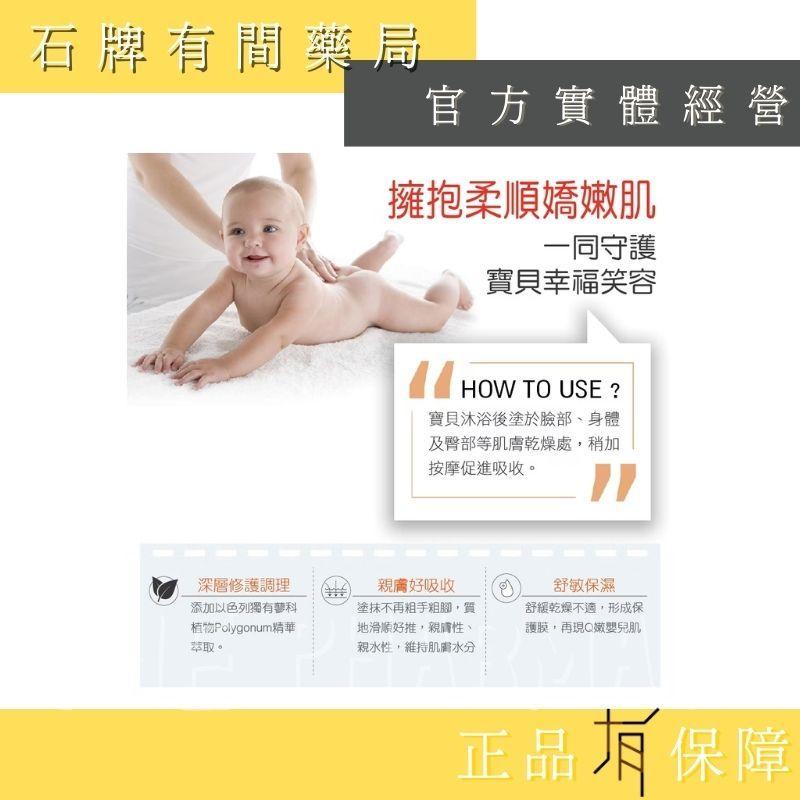 ⚡ 送+免運⚡ 茉娜姿moraz  嬰兒植物精華柔膚霜  100ml/支｜嬰兒乳液 嬰兒乳霜 嬰兒護膚【⽯牌有間藥局】-細節圖3