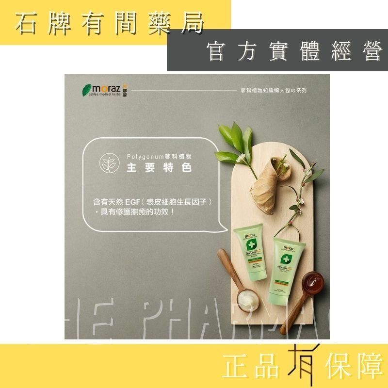 ⚡ 送+免運! 茉娜姿moraz ｜足部修護霜PROF 專業版｜50ml/100ml｜深層修護【⽯牌有間藥局】-細節圖5