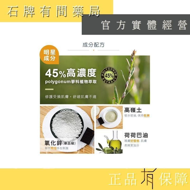 ⚡ 送+免運⚡ 茉娜姿moraz  小屁屁植物精華護理霜 100ml/支｜萬用屁屁霜 屁屁膏 乾爽舒適【⽯牌有間藥局】-細節圖5