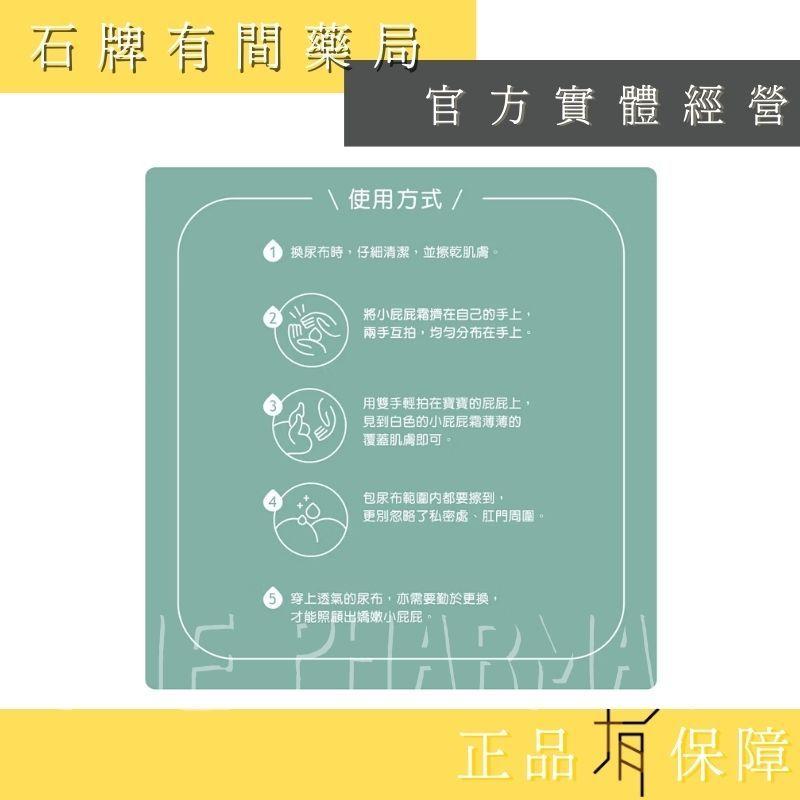⚡ 送+免運⚡ 茉娜姿moraz  小屁屁植物精華護理霜 100ml/支｜萬用屁屁霜 屁屁膏 乾爽舒適【⽯牌有間藥局】-細節圖8