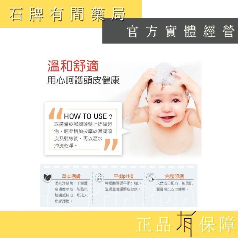 ⚡ 送+免運⚡ 茉娜姿moraz｜嬰兒植物精華洗髮精 250ml/瓶｜嬰兒洗髮精 嬰兒專用洗髮精【⽯牌有間藥局】-細節圖3
