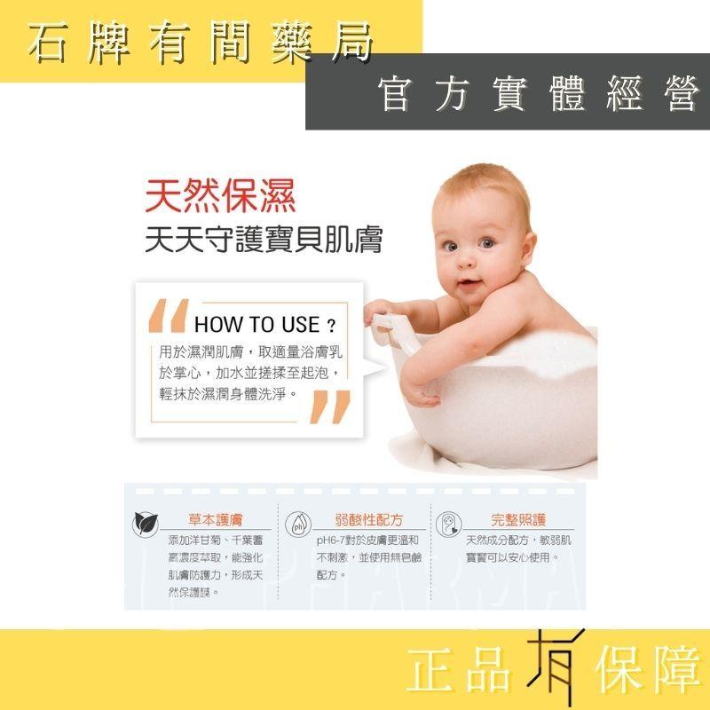 ⚡送+免運⚡ 茉娜姿moraz｜嬰兒植物精華浴膚露｜250ml/500ml｜保護肌膚 嬰兒沐浴乳【⽯牌有間藥局】-細節圖3